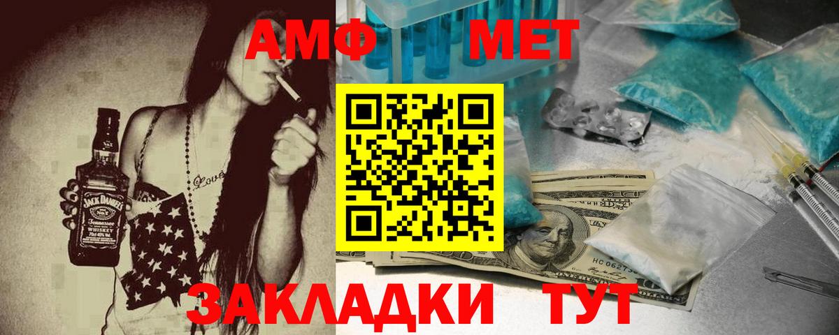АМФЕТАМИН Premium Георгиевск
