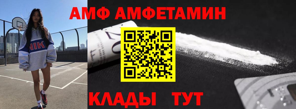 Amphetamine  Amphetamine VHQ  shop телеграм  Георгиевск  Вход с VPN  АМФЕТАМИН 