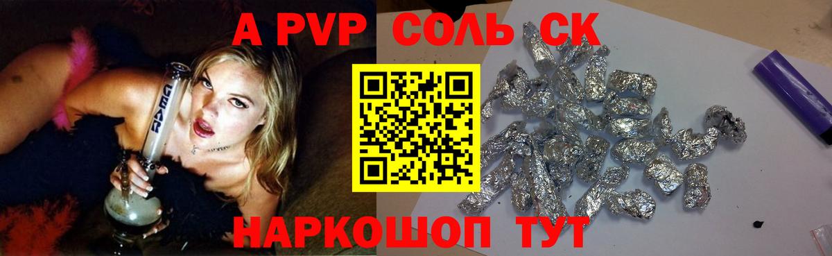 Alfa_PVP крисы CK Георгиевск
