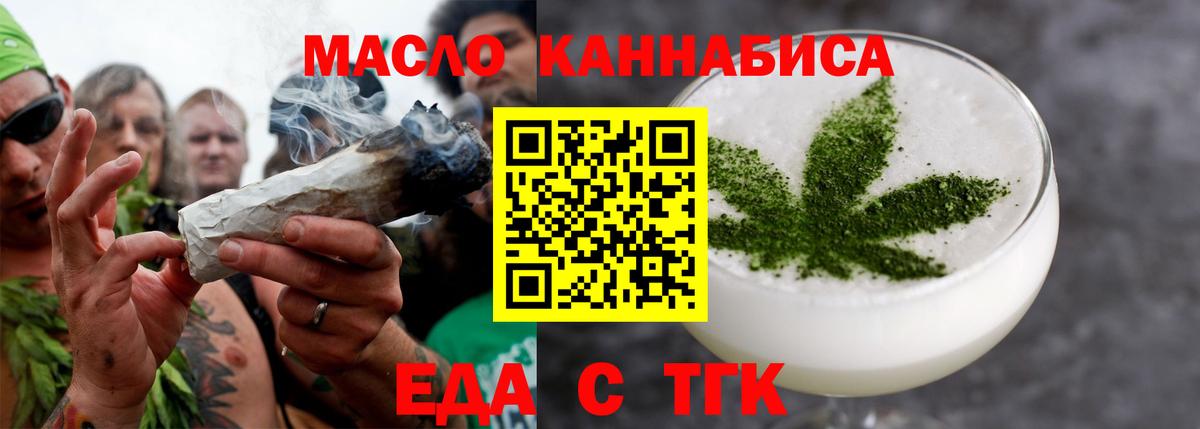 Cannafood марихуана  Вход с VPN  Георгиевск 