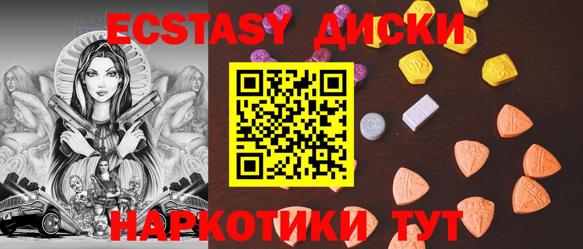 ЭКСТАЗИ Punisher Георгиевск
