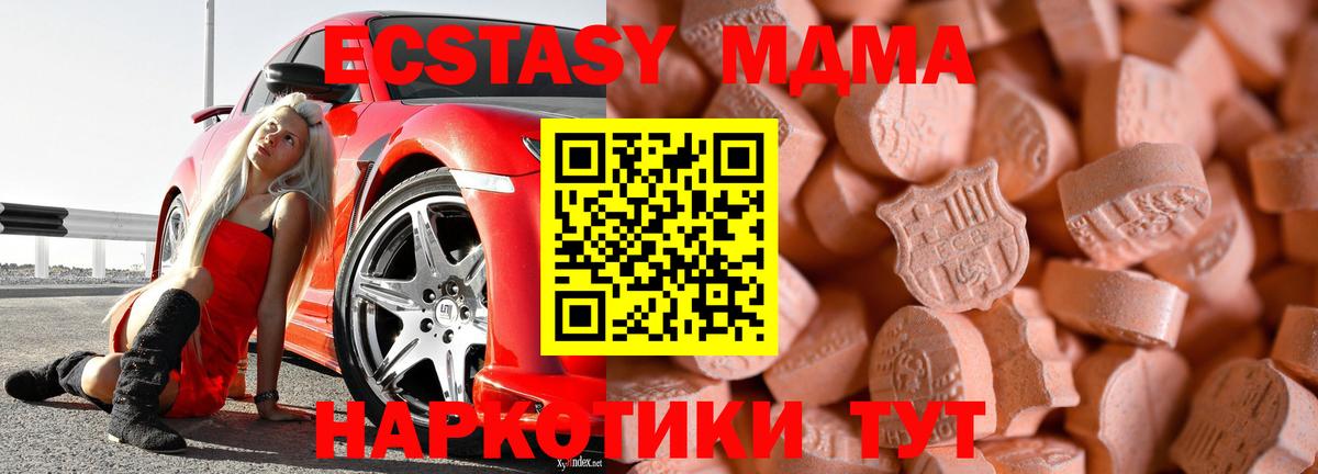 Экстази 99%  Вход с VPN  купить наркотики цена  Ecstasy  Георгиевск  ЭКСТАЗИ Дубай 