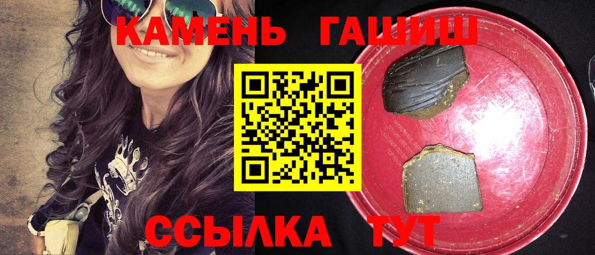 Гашиш ice o lator  Гашиш AMNESIA HAZE  Георгиевск  Вход с VPN 