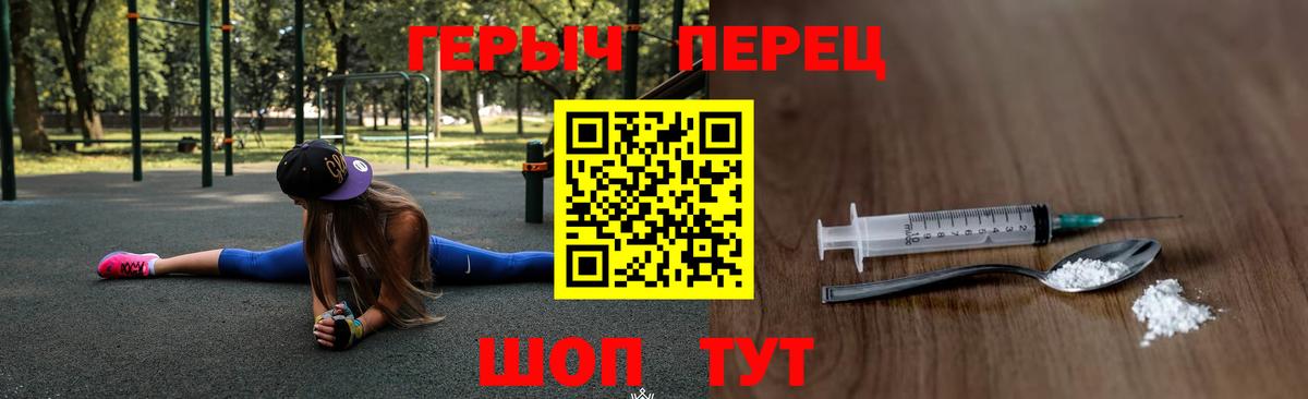 Героин Heroin Георгиевск