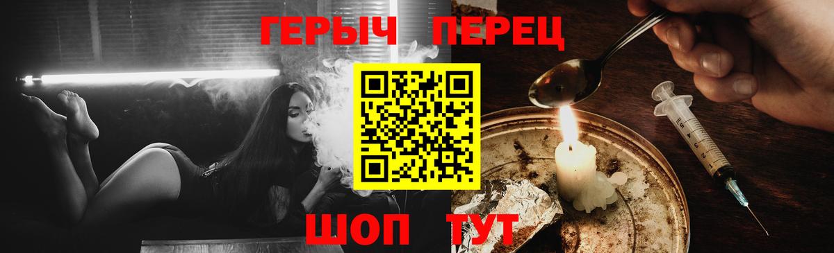 Героин хмурый  Вход с VPN  Георгиевск 