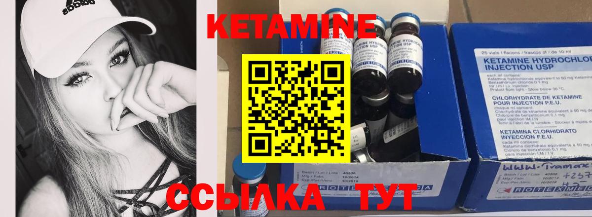 КЕТАМИН VHQ Георгиевск