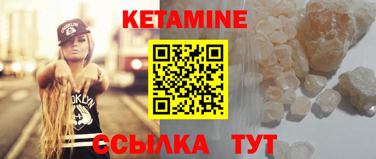 Георгиевск  КЕТАМИН VHQ  Вход с VPN 