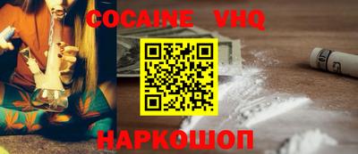 кокаин премиум Славянск-на-Кубани