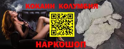 кокаин премиум Славянск-на-Кубани