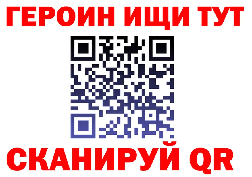 ГЕРОИН белый сайт это mega Георгиевск