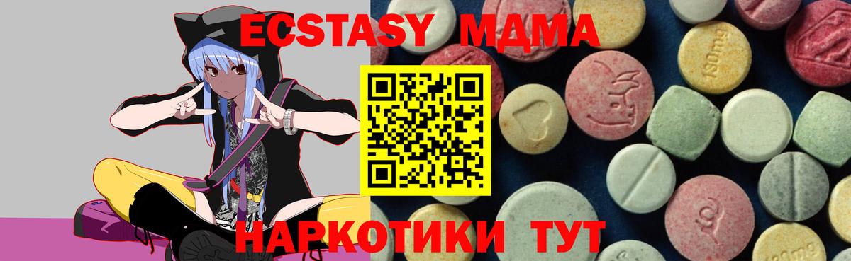 МДМА crystal  MDMA  Георгиевск  Вход с VPN 