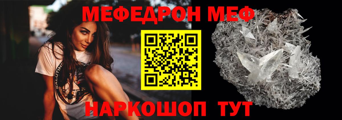 Георгиевск  Меф  Вход с VPN  МЯУ-МЯУ мяу мяу  Мефедрон мука 