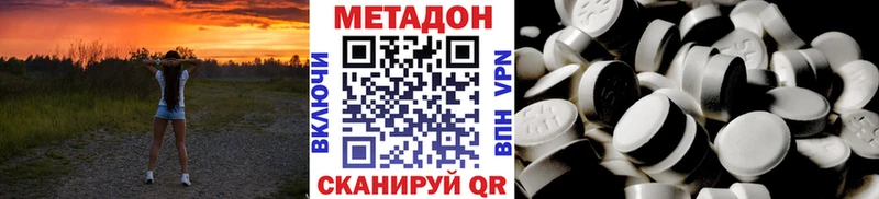 Метадон белоснежный  Георгиевск 