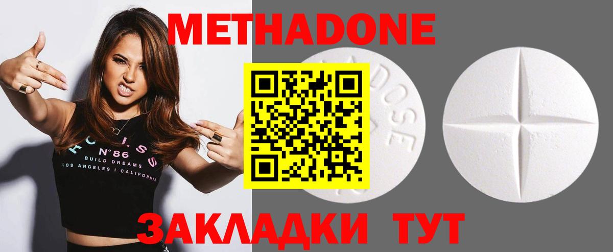 Георгиевск  Метадон VHQ  hydra рабочий сайт  Вход с VPN 