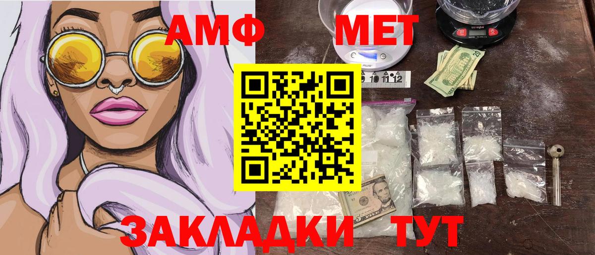 Метамфетамин винт Георгиевск