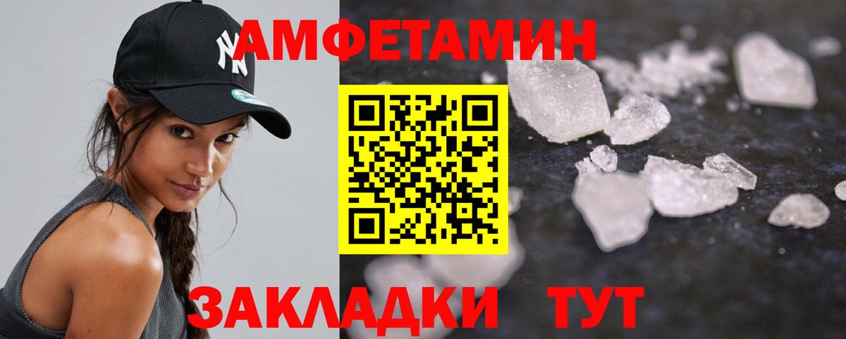 Георгиевск  Метамфетамин пудра  Вход с VPN 