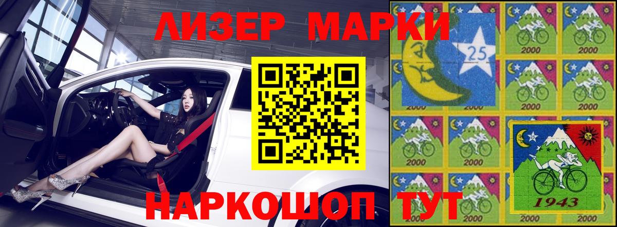 Георгиевск  Наркотические марки 1,8мг  Вход с VPN 