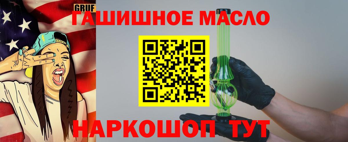 Георгиевск  ТГК концентрат  Дистиллят ТГК вейп с тгк  Вход с VPN 